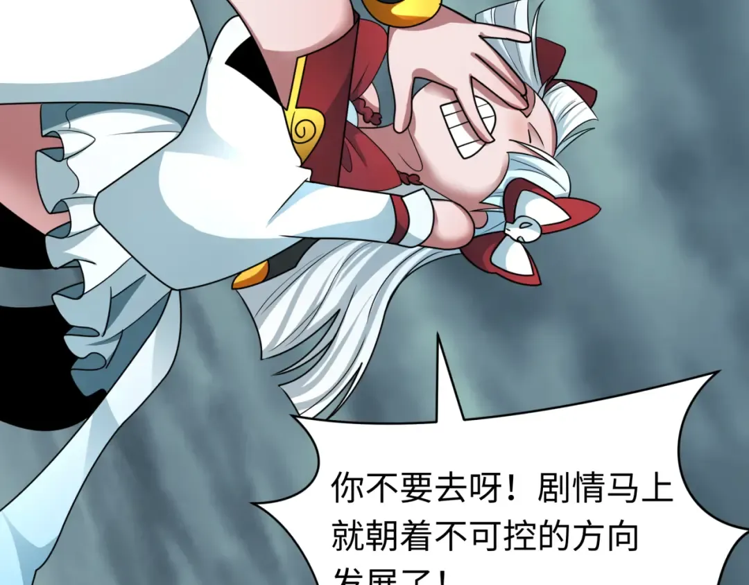 第437话 扶桑篇-绑定神器！ 第50页