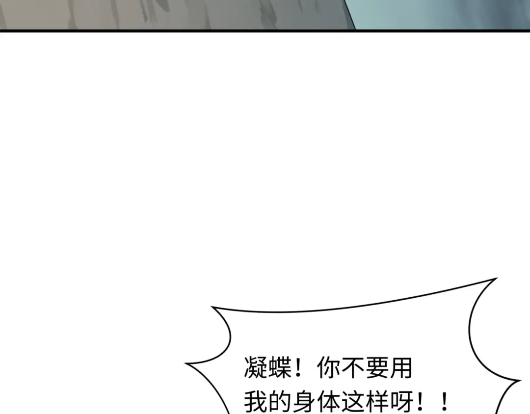 第437话 扶桑篇-绑定神器！ 第54页