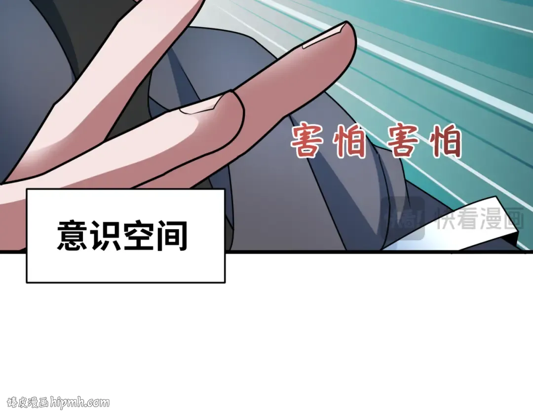 第437话 扶桑篇-绑定神器！ 第56页