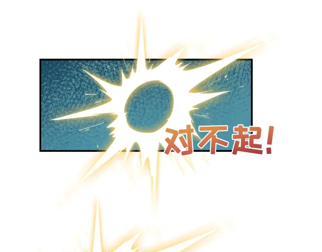 第437话 扶桑篇-绑定神器！ 第70页