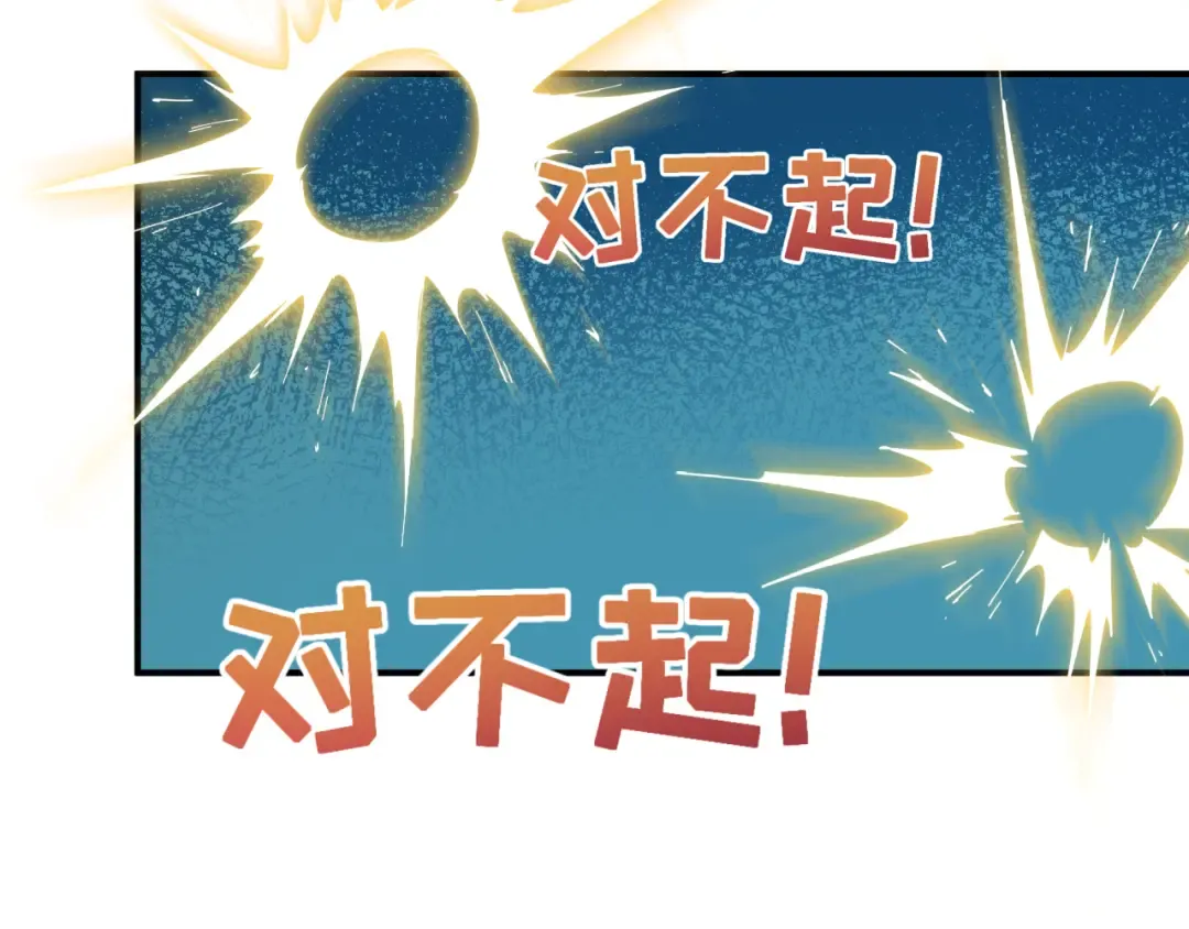 第437话 扶桑篇-绑定神器！ 第71页