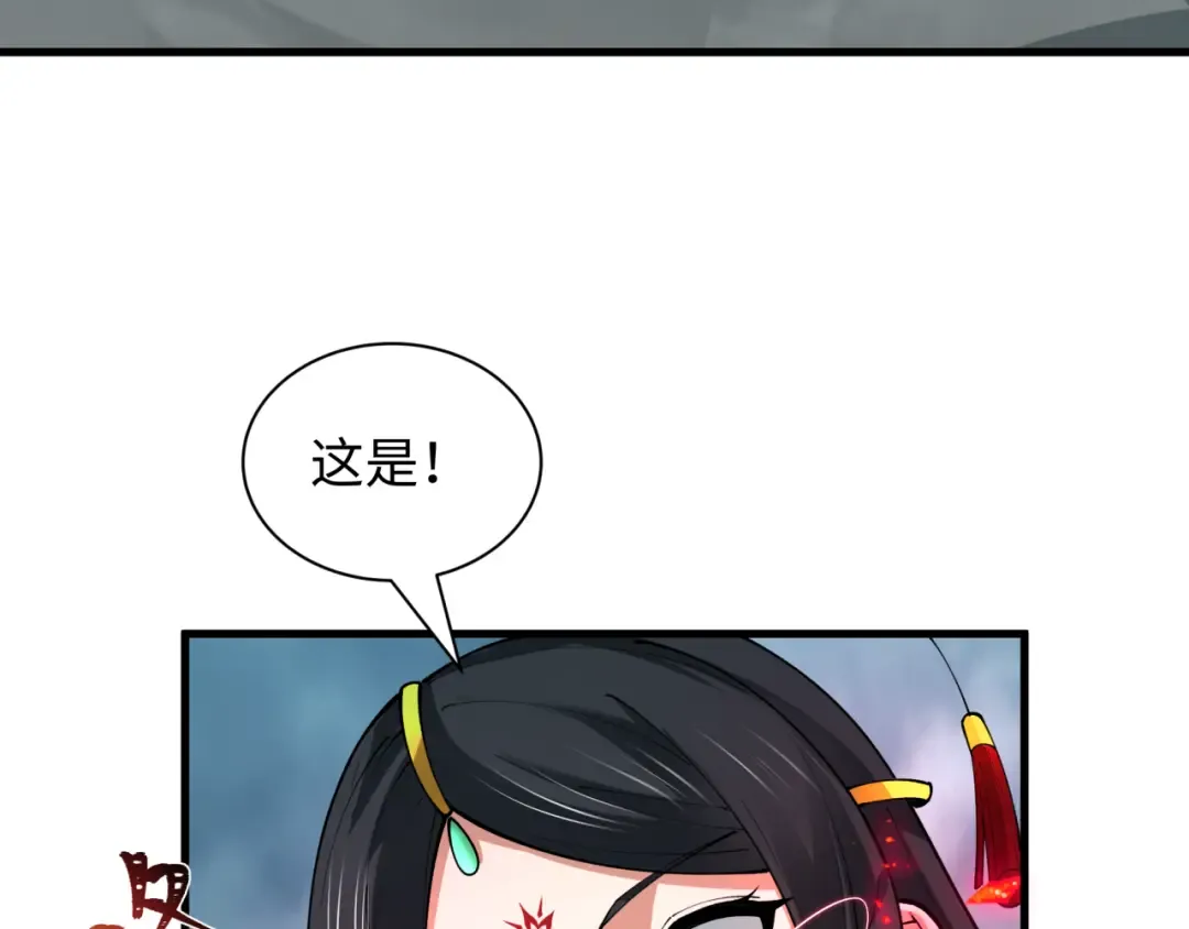 第437话 扶桑篇-绑定神器！ 第81页