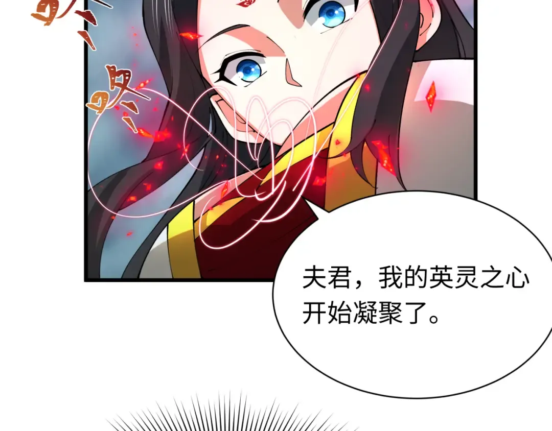 第437话 扶桑篇-绑定神器！ 第82页