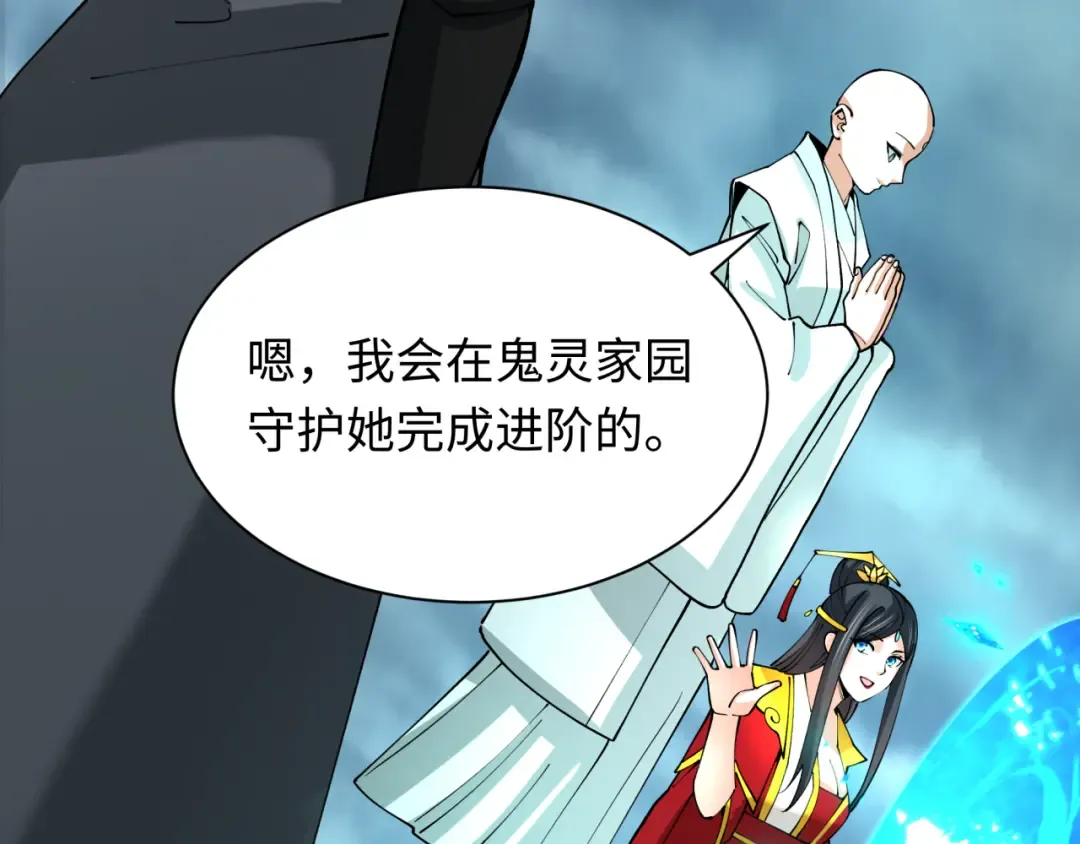 第437话 扶桑篇-绑定神器！ 第85页