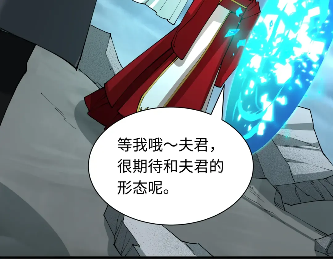 第437话 扶桑篇-绑定神器！ 第86页