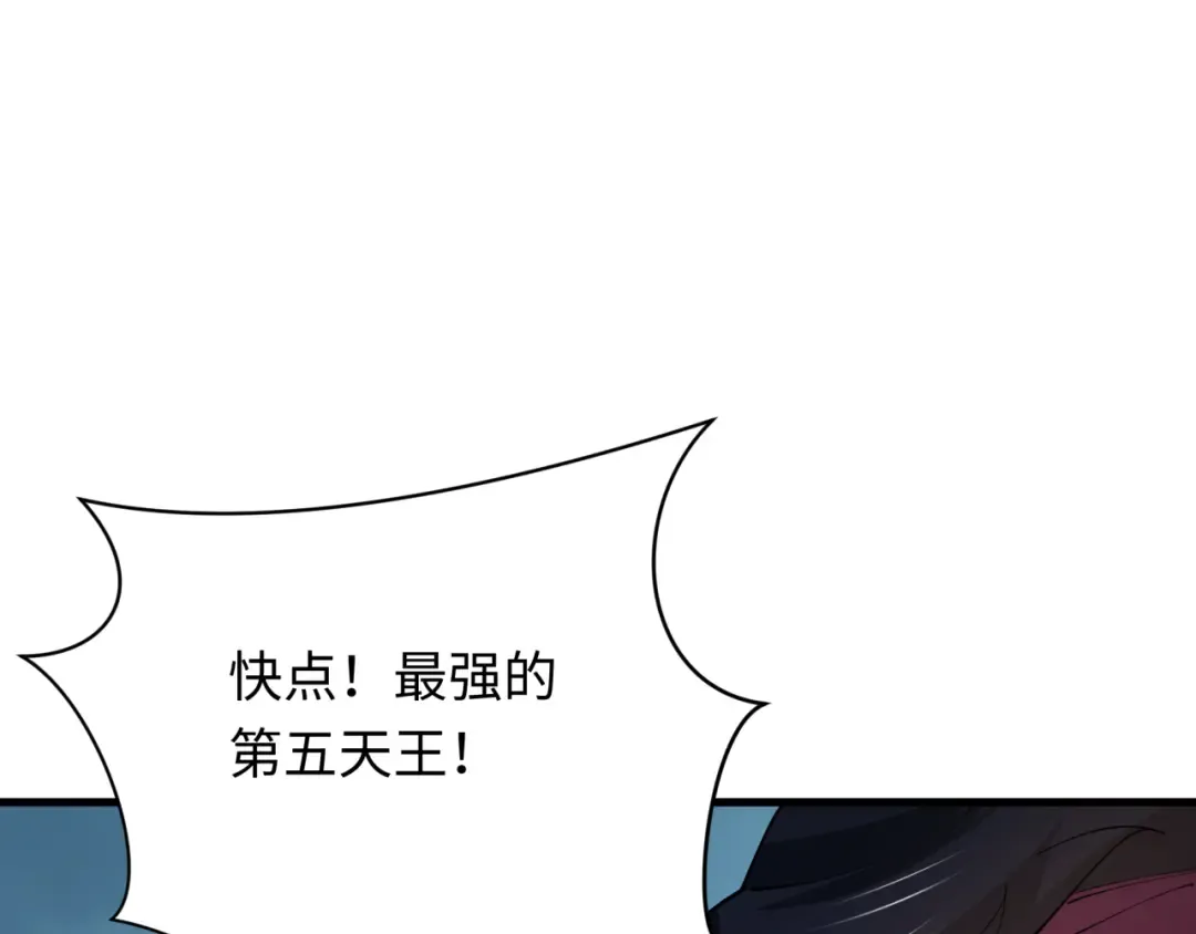 第437话 扶桑篇-绑定神器！ 第87页