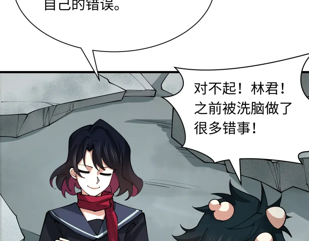 第437话 扶桑篇-绑定神器！ 第92页