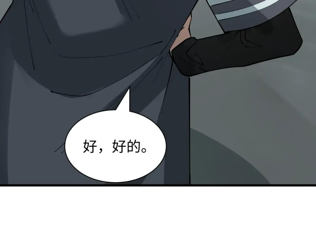第437话 扶桑篇-绑定神器！ 第95页