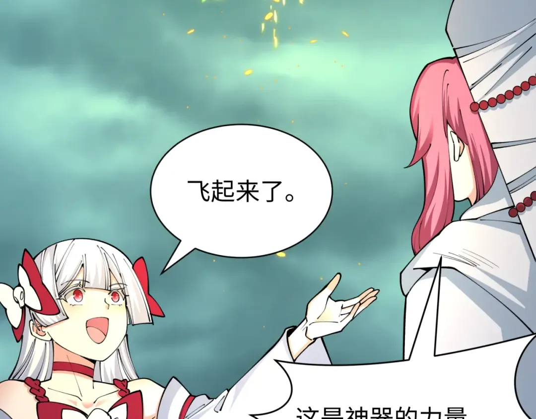 第437话 扶桑篇-绑定神器！ 第98页