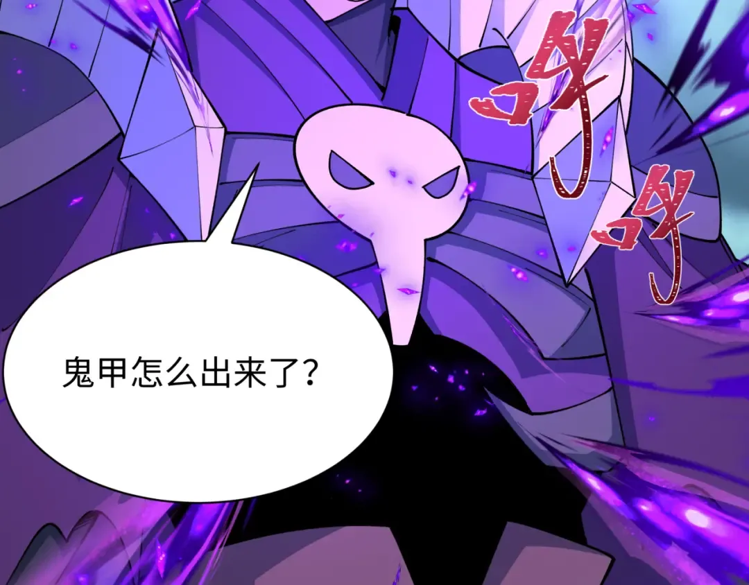 第437话 扶桑篇-绑定神器！ 第102页