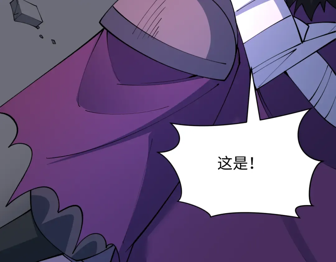 第437话 扶桑篇-绑定神器！ 第106页