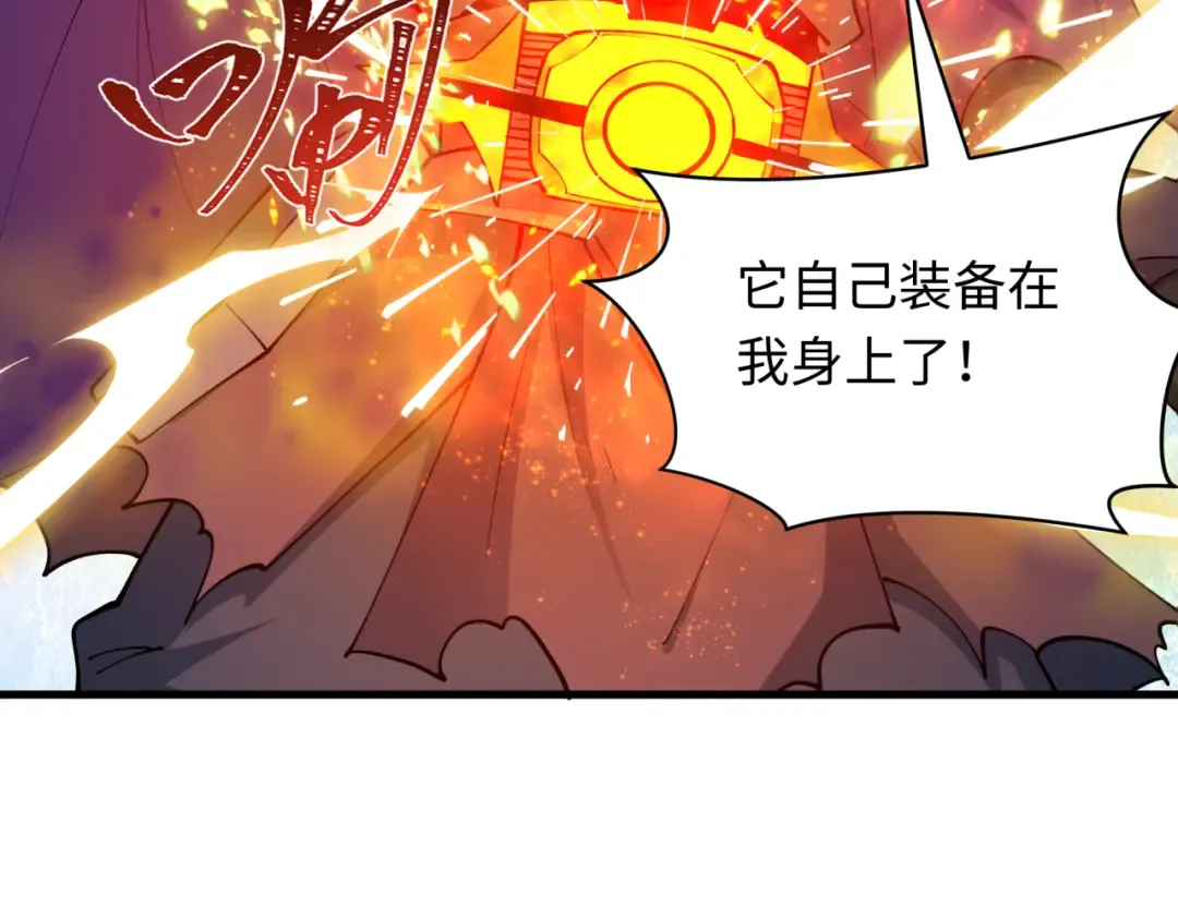 第437话 扶桑篇-绑定神器！ 第110页