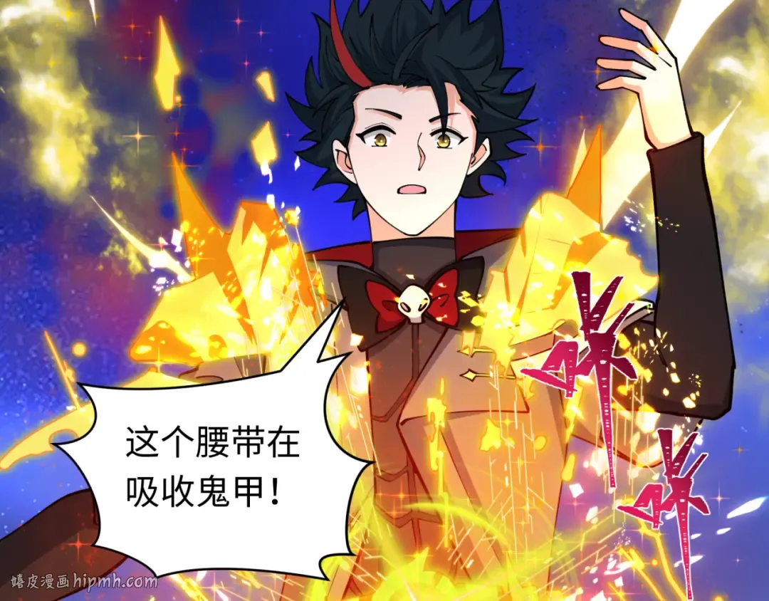 第437话 扶桑篇-绑定神器！ 第112页