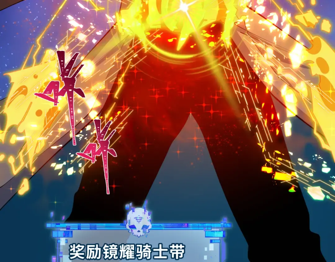 第437话 扶桑篇-绑定神器！ 第113页