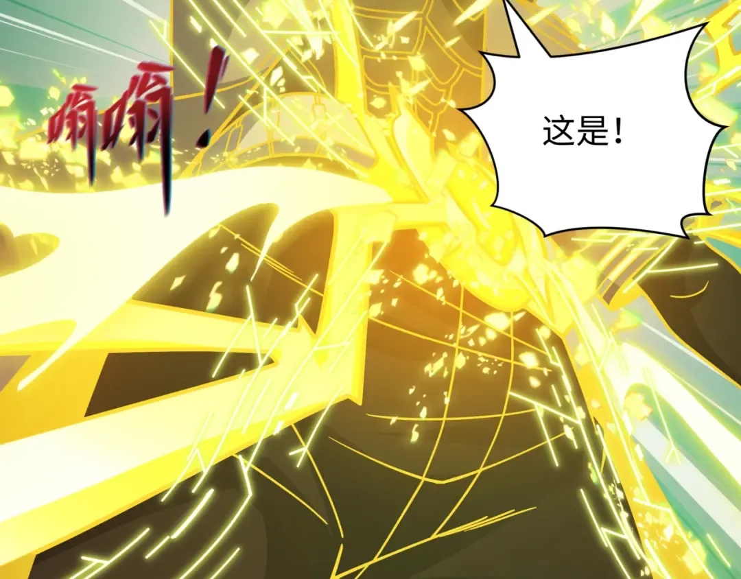 第437话 扶桑篇-绑定神器！ 第121页