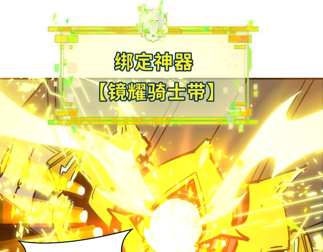 第437话 扶桑篇-绑定神器！ 第124页