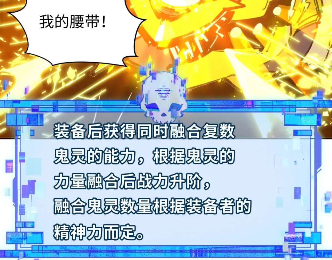 第437话 扶桑篇-绑定神器！ 第125页