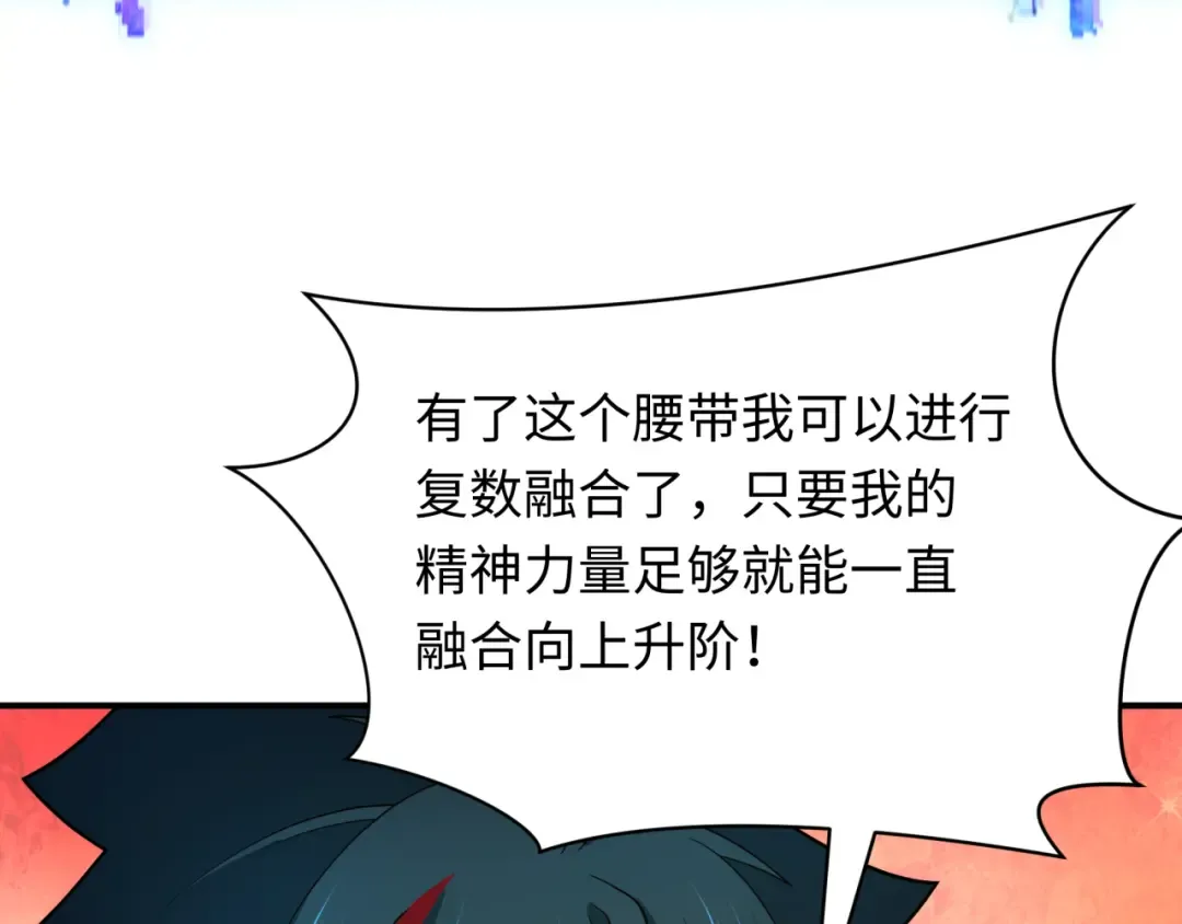 第437话 扶桑篇-绑定神器！ 第126页