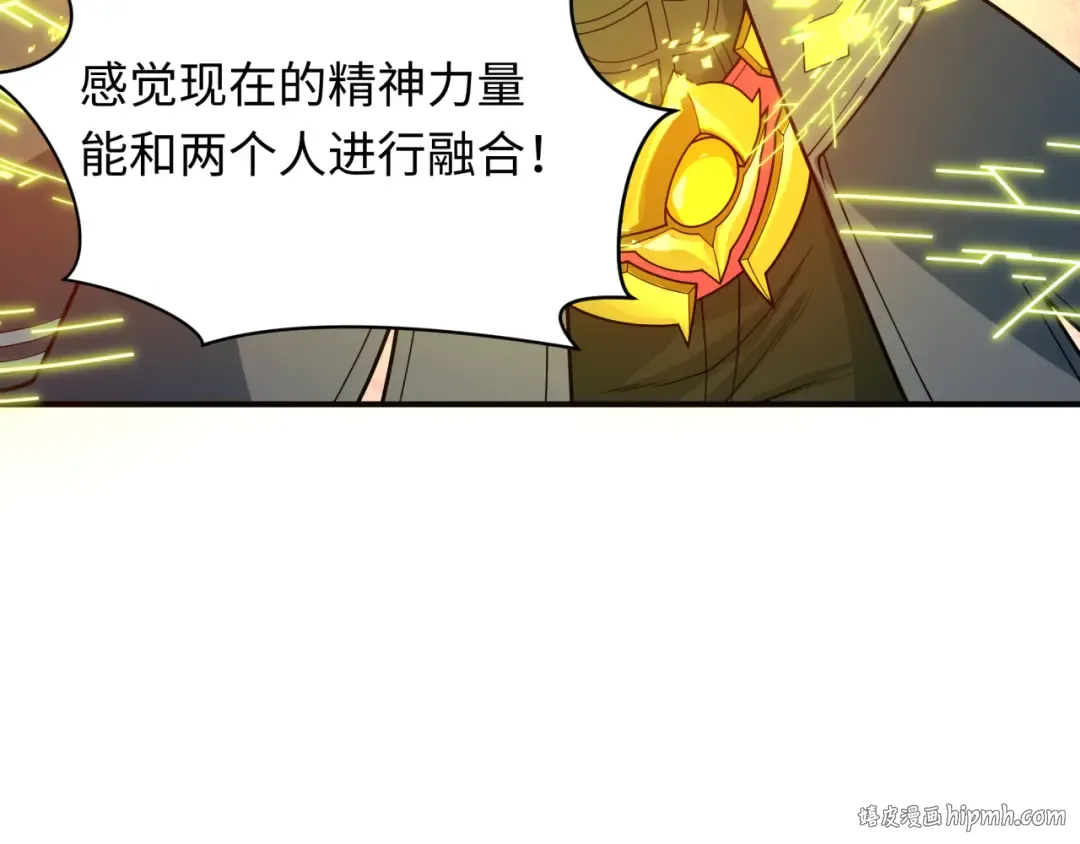 第437话 扶桑篇-绑定神器！ 第128页
