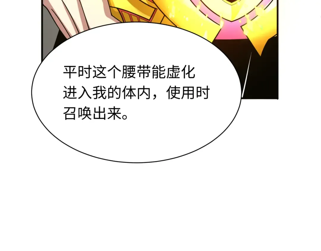 第437话 扶桑篇-绑定神器！ 第130页