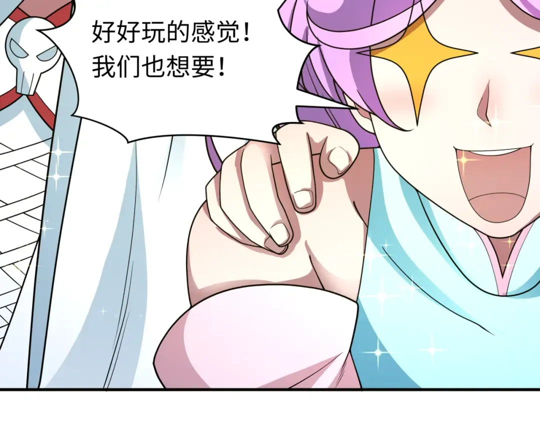 第437话 扶桑篇-绑定神器！ 第133页