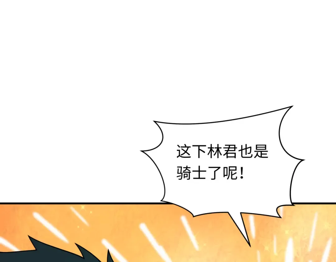 第437话 扶桑篇-绑定神器！ 第135页