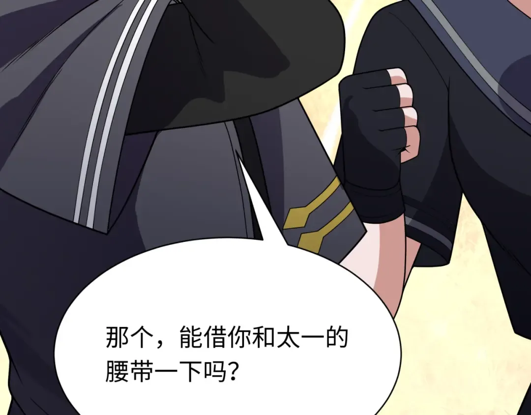 第437话 扶桑篇-绑定神器！ 第137页