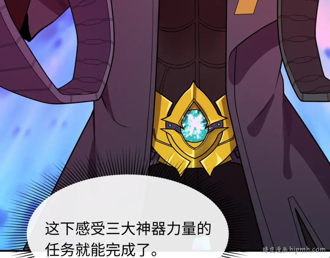 第437话 扶桑篇-绑定神器！ 第144页