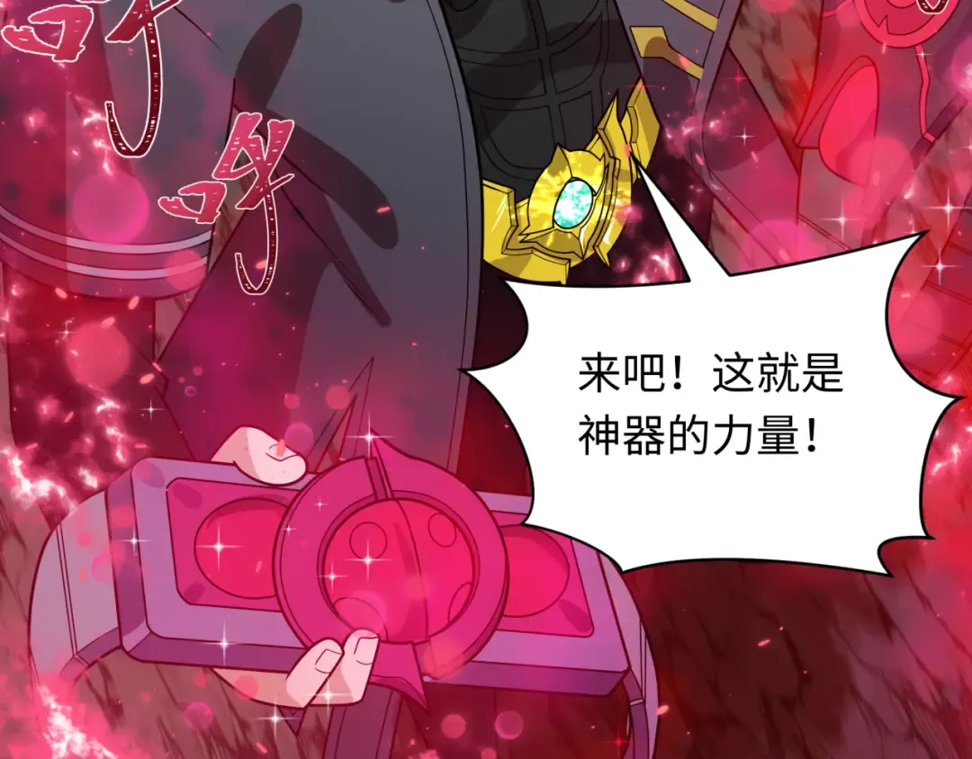 第437话 扶桑篇-绑定神器！ 第147页