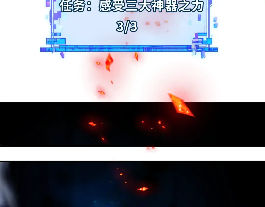 第437话 扶桑篇-绑定神器！ 第149页