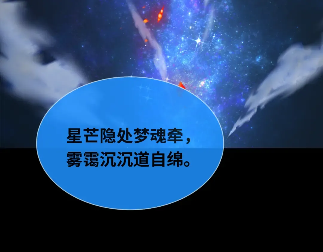 第437话 扶桑篇-绑定神器！ 第153页