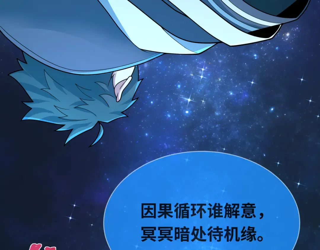 第437话 扶桑篇-绑定神器！ 第158页
