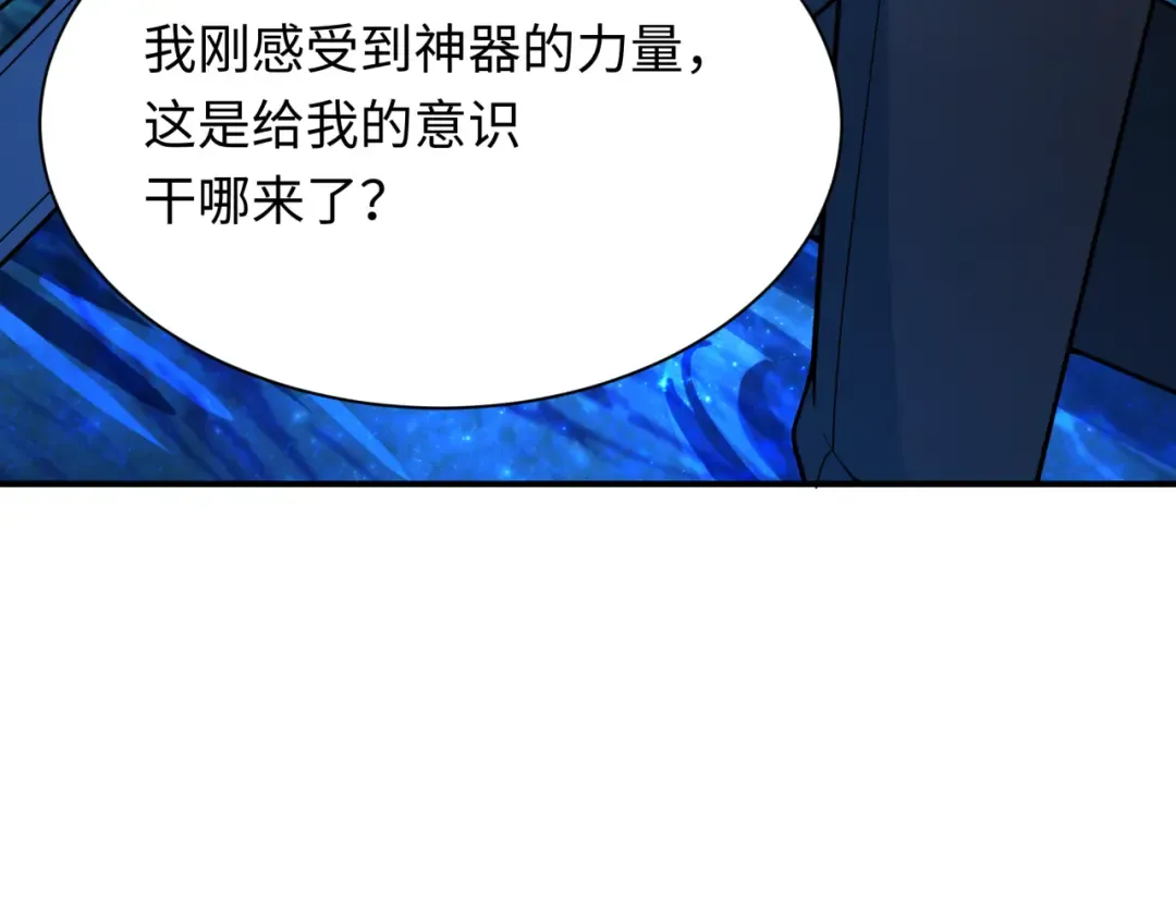 第437话 扶桑篇-绑定神器！ 第170页