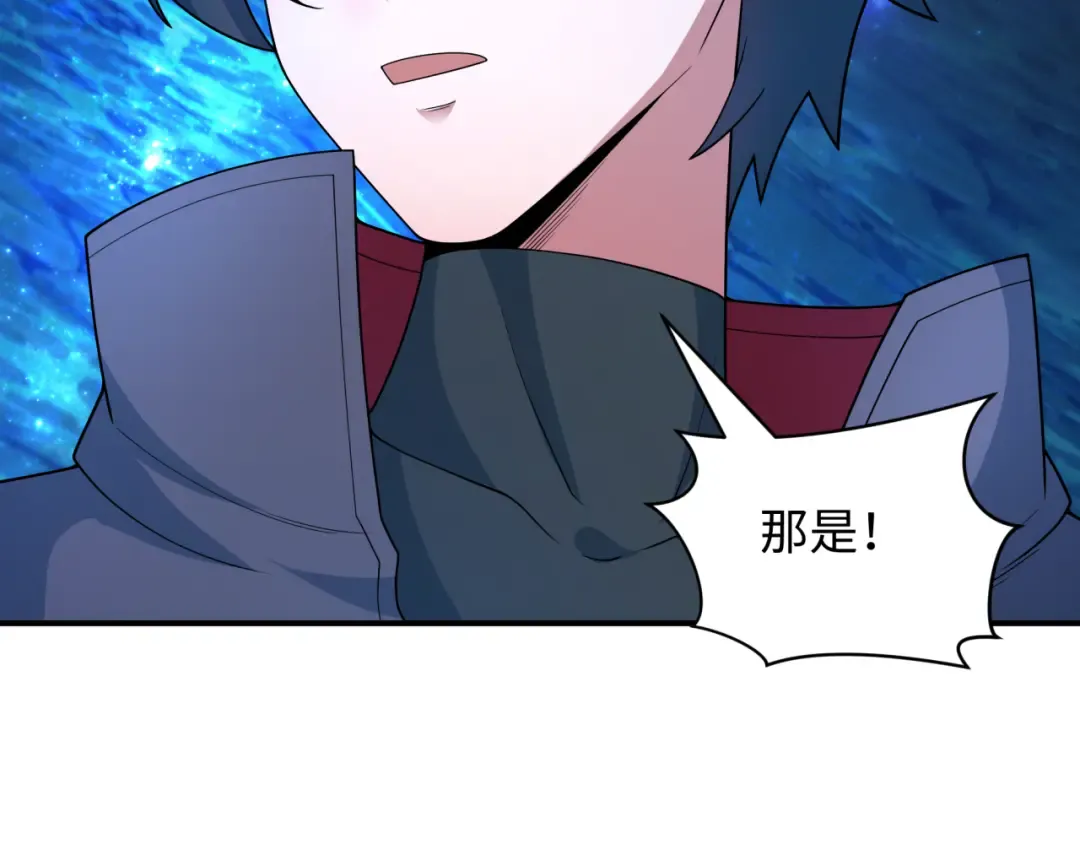 第437话 扶桑篇-绑定神器！ 第172页