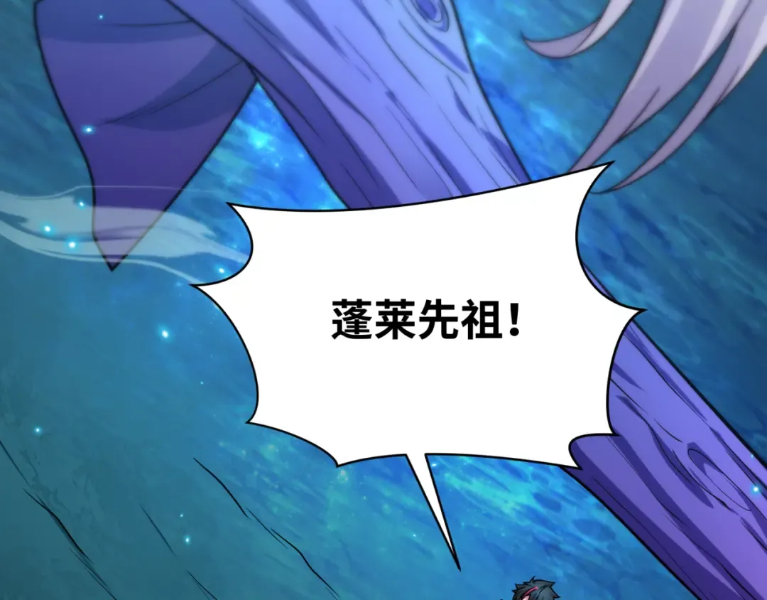 第437话 扶桑篇-绑定神器！ 第177页