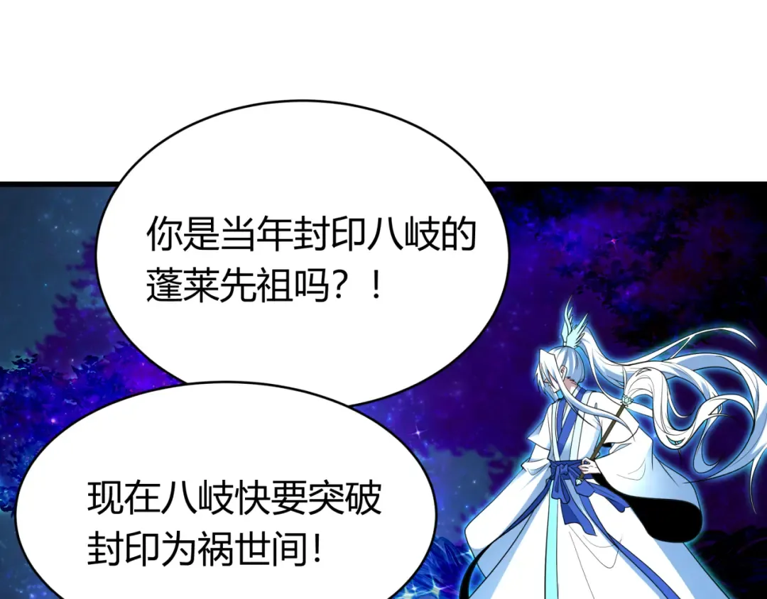 第438话 扶桑篇-大阪审判！ 第9页