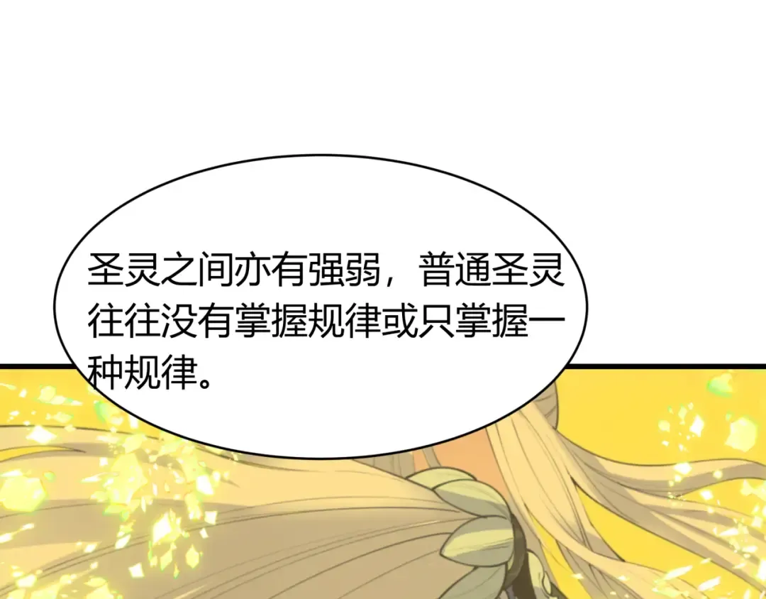第438话 扶桑篇-大阪审判！ 第14页
