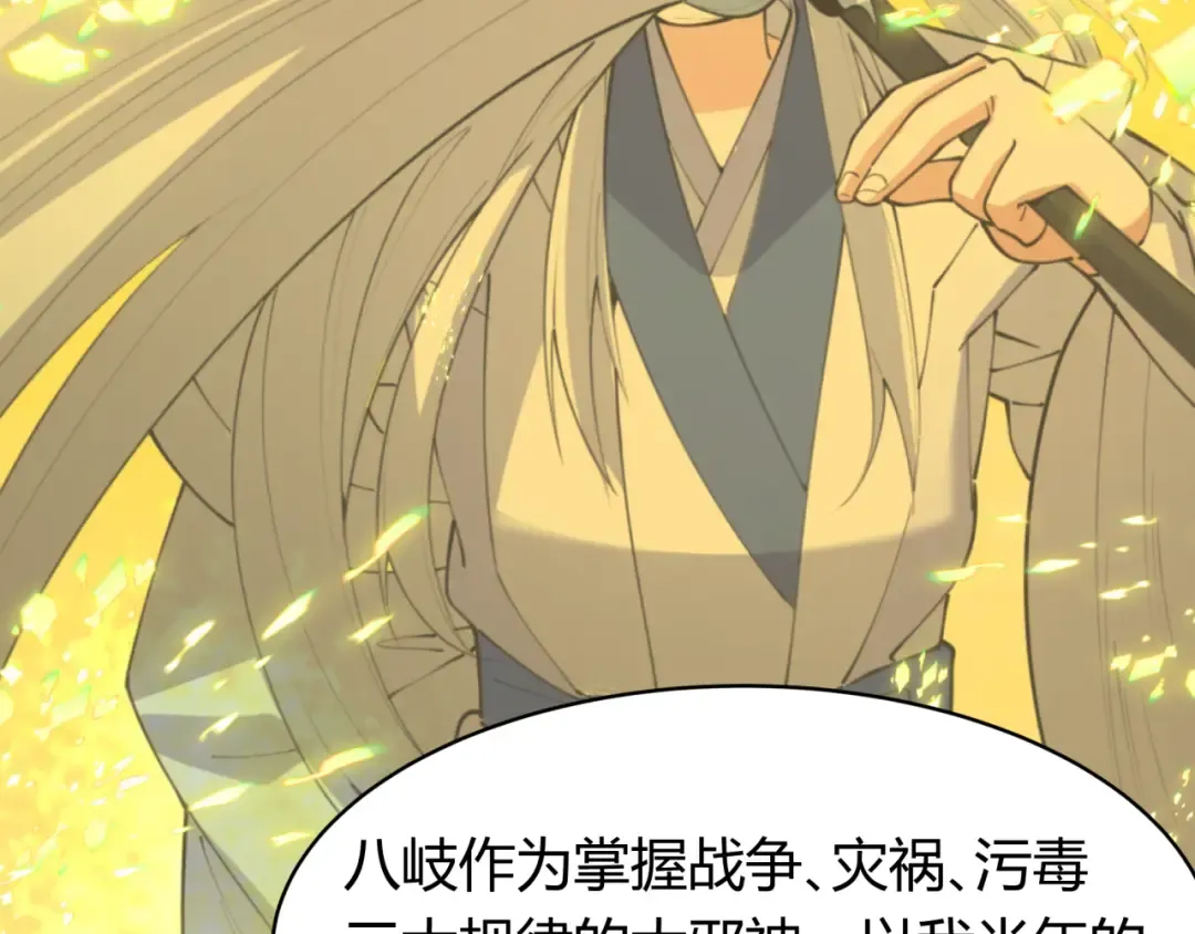 第438话 扶桑篇-大阪审判！ 第15页
