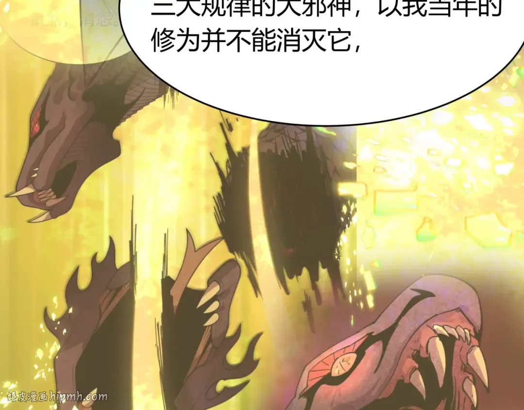 第438话 扶桑篇-大阪审判！ 第16页