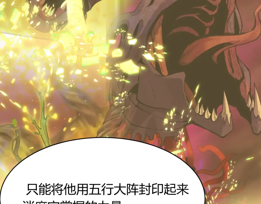 第438话 扶桑篇-大阪审判！ 第17页