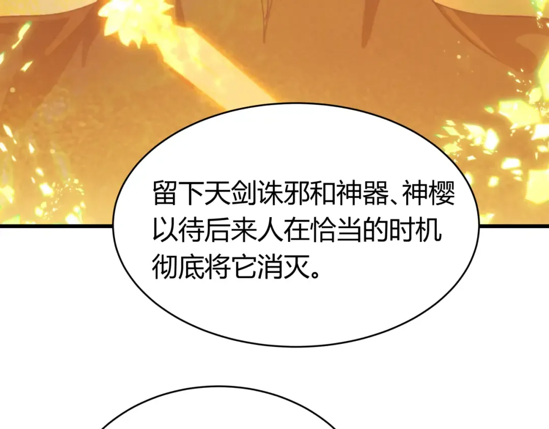 第438话 扶桑篇-大阪审判！ 第20页