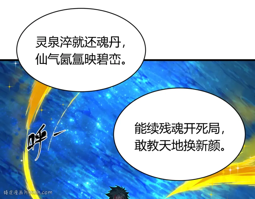 第438话 扶桑篇-大阪审判！ 第24页
