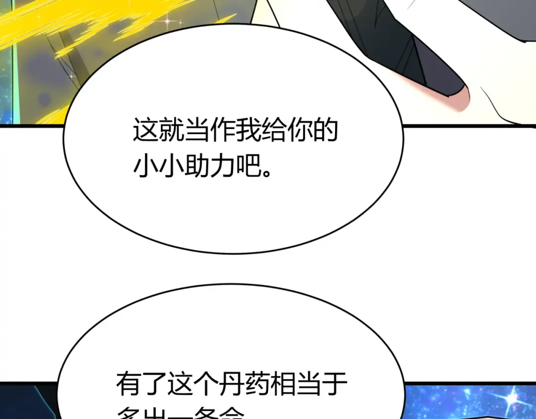 第438话 扶桑篇-大阪审判！ 第28页