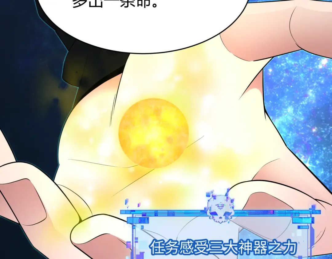 第438话 扶桑篇-大阪审判！ 第29页