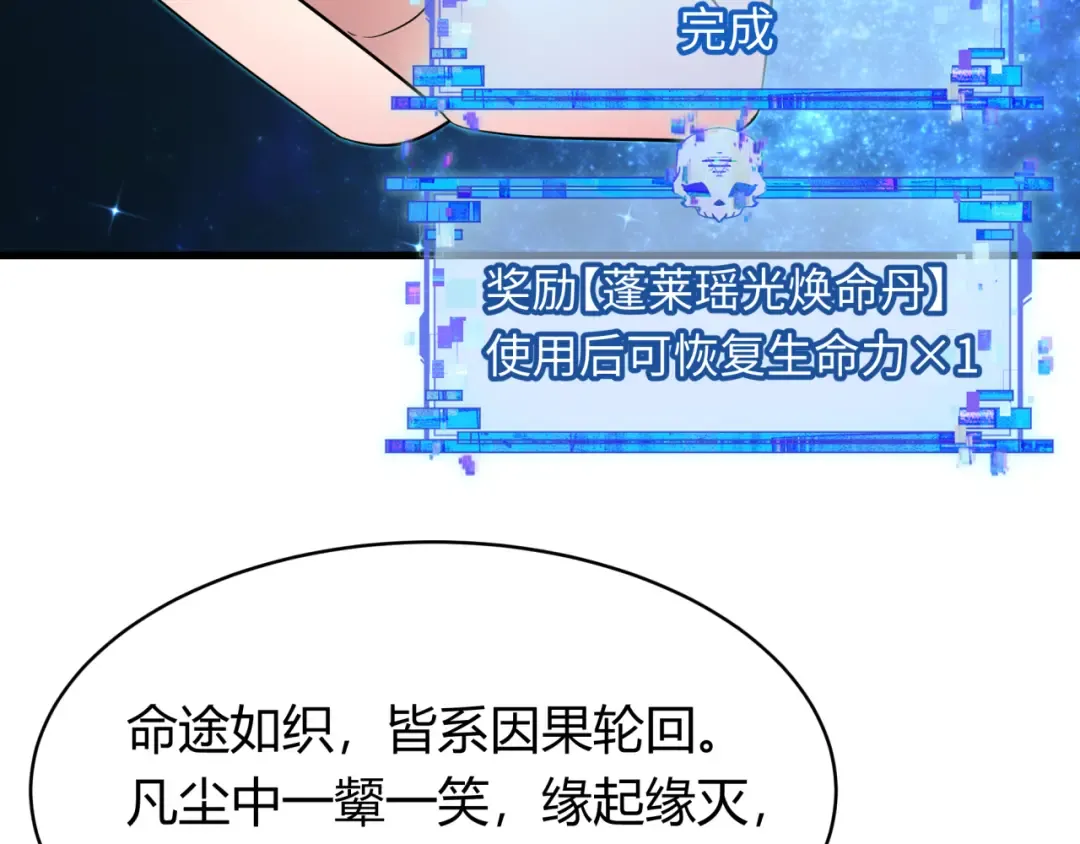 第438话 扶桑篇-大阪审判！ 第30页