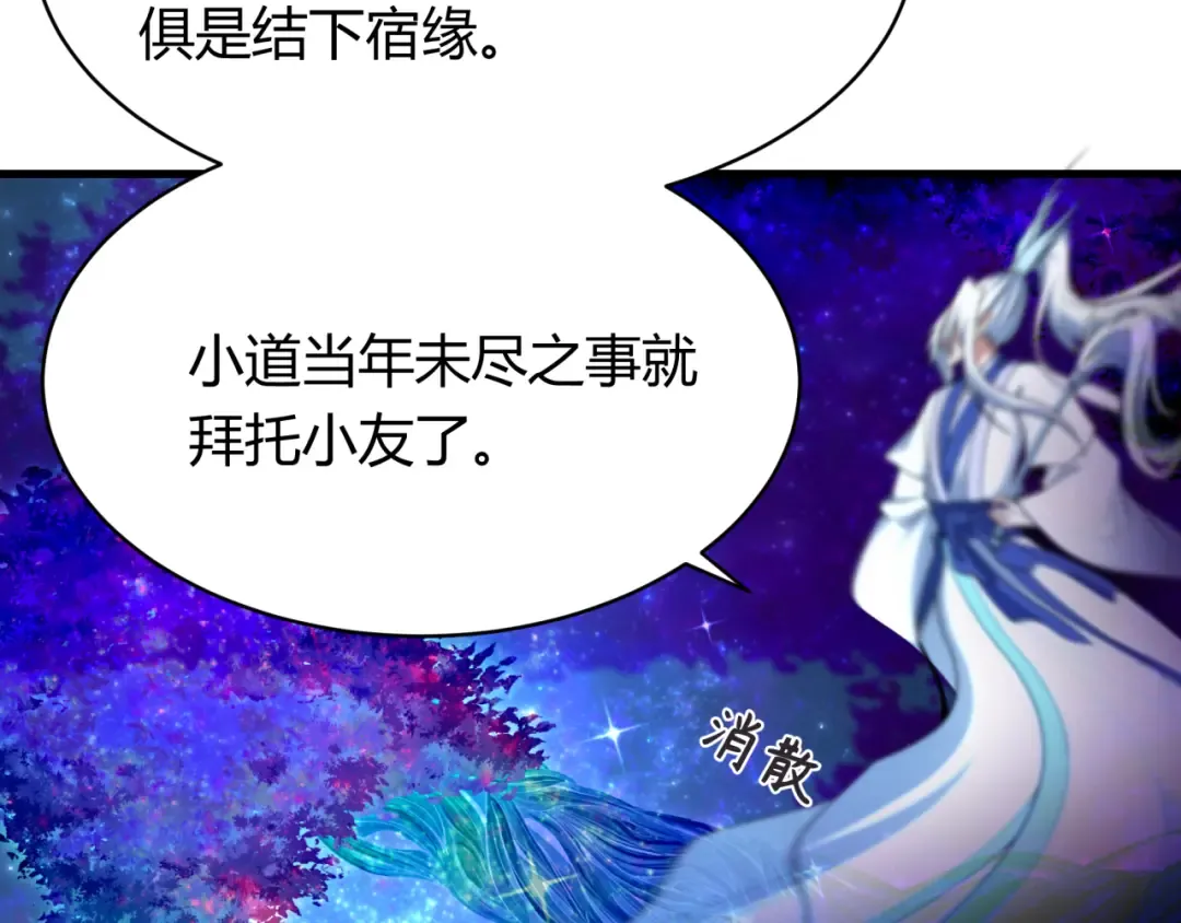 第438话 扶桑篇-大阪审判！ 第31页