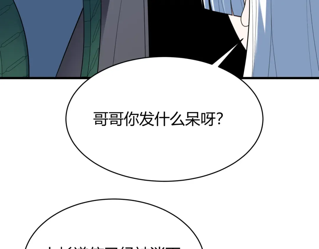 第438话 扶桑篇-大阪审判！ 第36页