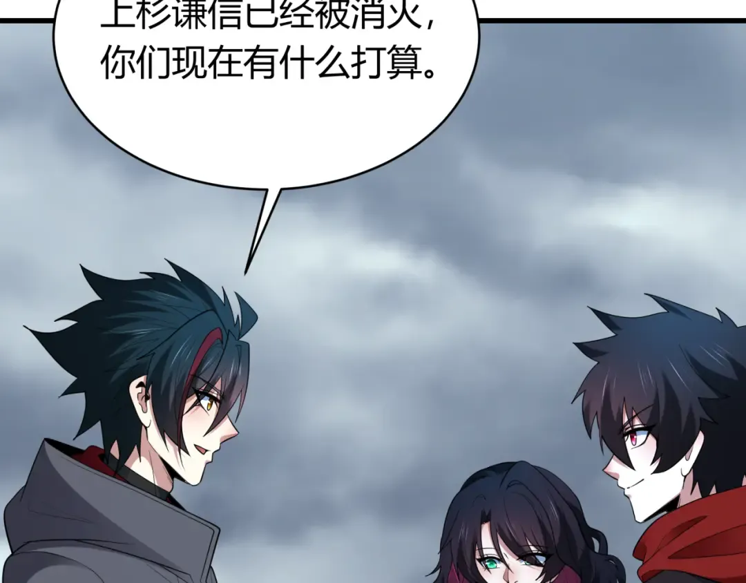 第438话 扶桑篇-大阪审判！ 第37页