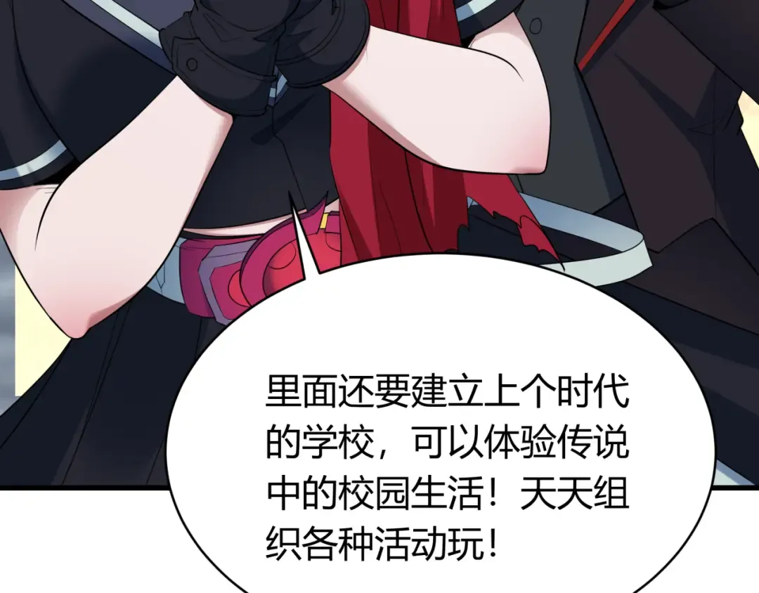第438话 扶桑篇-大阪审判！ 第41页