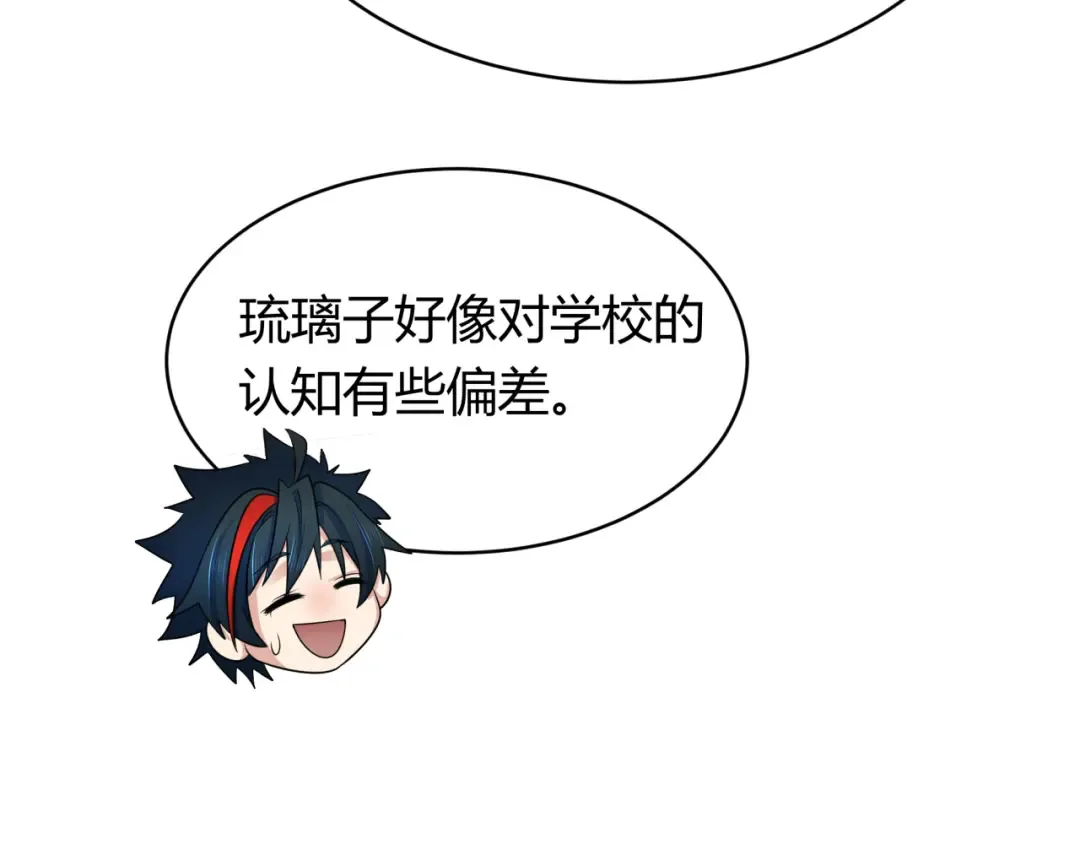 第438话 扶桑篇-大阪审判！ 第42页